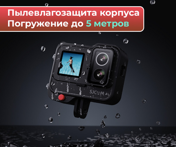 Экшн-камера SJCAM SJ20 Dual Lens