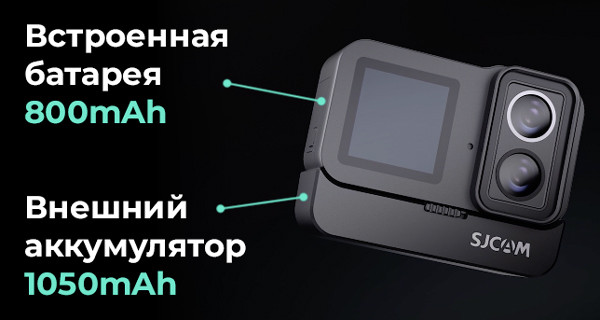 Экшн-камера SJCAM SJ20 Dual Lens