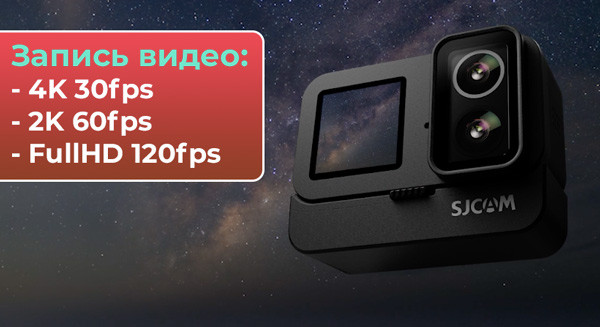 Экшн-камера SJCAM SJ20 Dual Lens