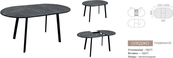 Обеденный стол Древпром М138 Оледжо ДП1-04-01 120-150x88