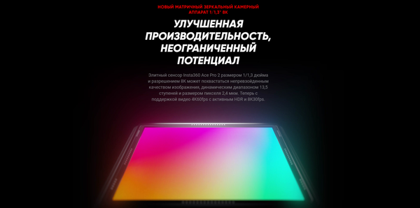 Экшн-камера Insta360 Ace Pro 2 dual battery панорамная