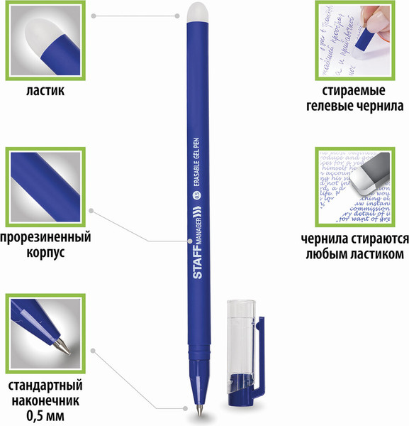 Набор гелевых ручек Staff Manager 143657