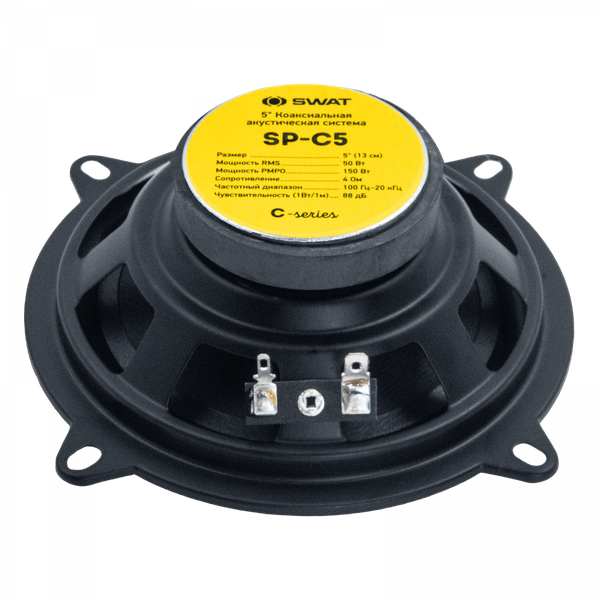 Коаксиальная АС Swat SP-C5LR