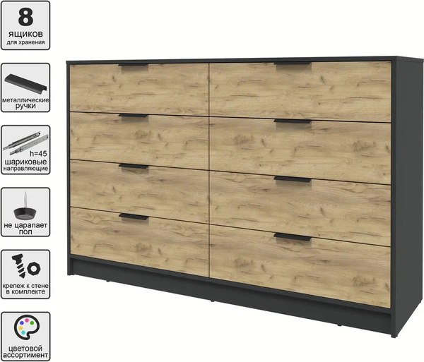 Комод Интерлиния Концепт КТ-К157