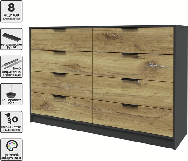 Комод Интерлиния Концепт КТ-К157