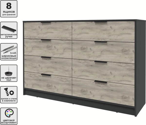 Комод Интерлиния Концепт КТ-К157