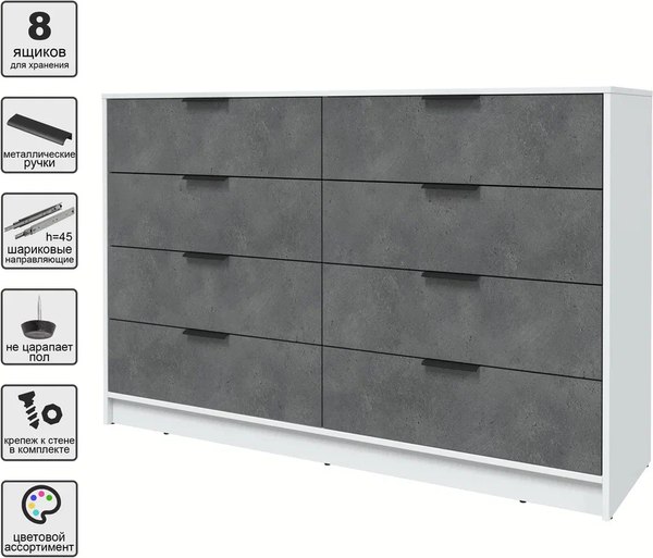 Комод Интерлиния Концепт КТ-К157