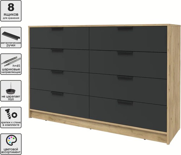 Комод Интерлиния Концепт КТ-К157