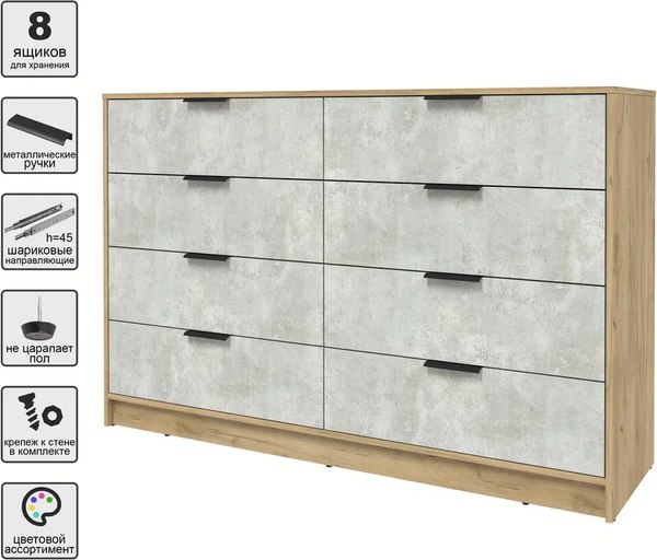 Комод Интерлиния Концепт КТ-К157