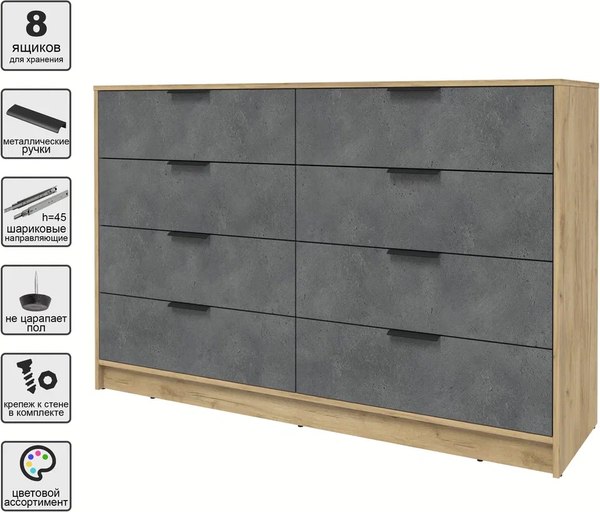 Комод Интерлиния Концепт КТ-К157