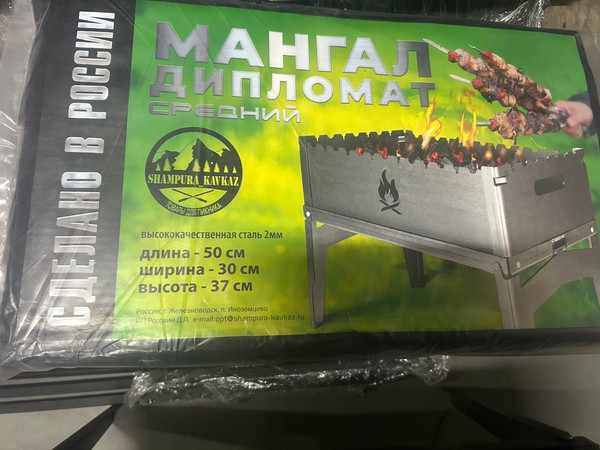 Мангал Grand Metall Invest Дипломат 2мм 50см