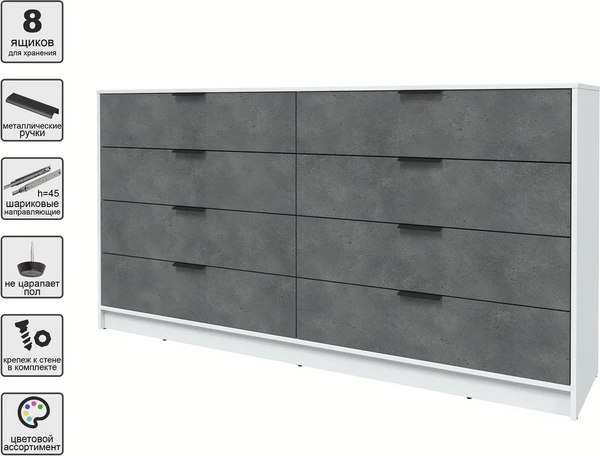 Комод Интерлиния Концепт КТ-К197