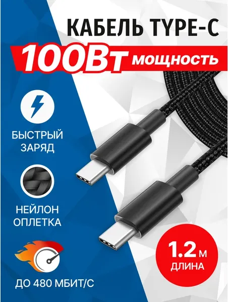 Кабель 5bites TC203-112B