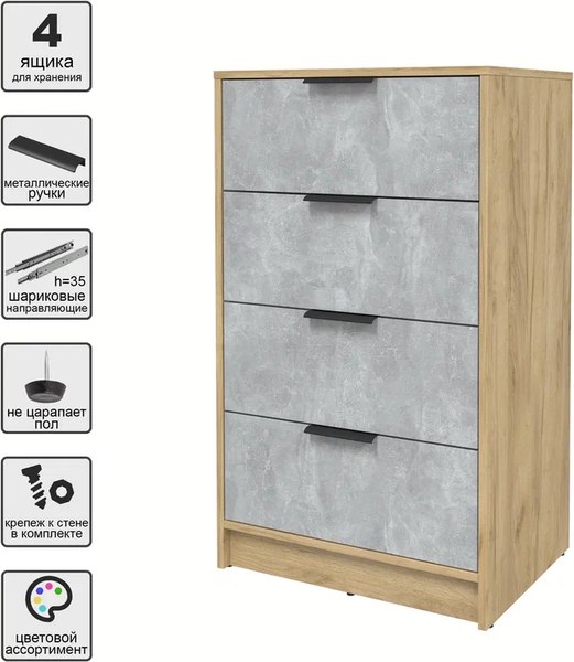 Комод Интерлиния Концепт КТ-К60