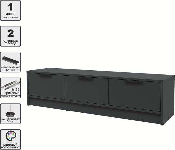 Тумба Интерлиния ТВ Концепт КТ-ТВ3-35