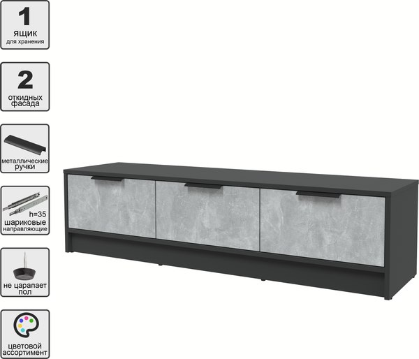 Тумба Интерлиния ТВ Концепт КТ-ТВ3-35