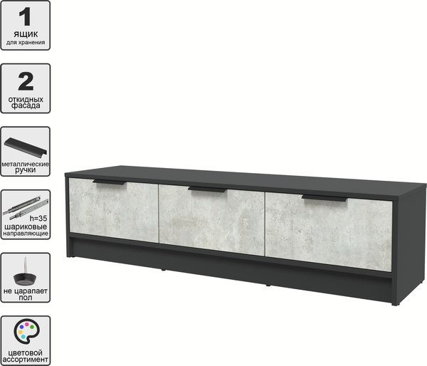 Тумба Интерлиния ТВ Концепт КТ-ТВ3-35