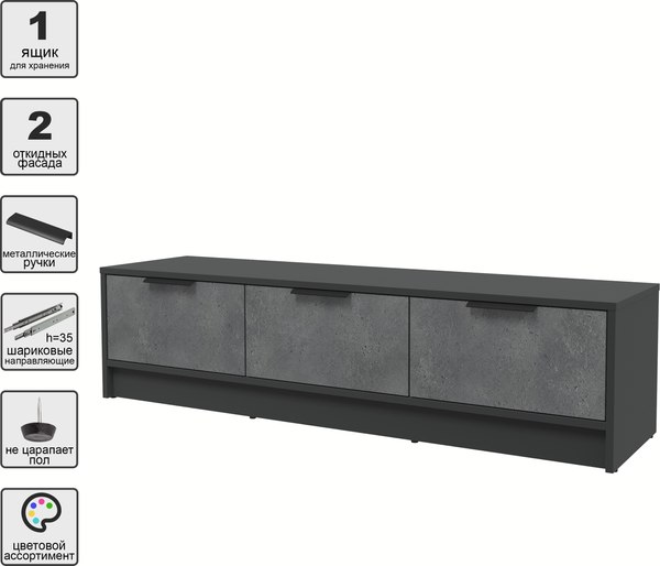Тумба Интерлиния ТВ Концепт КТ-ТВ3-35