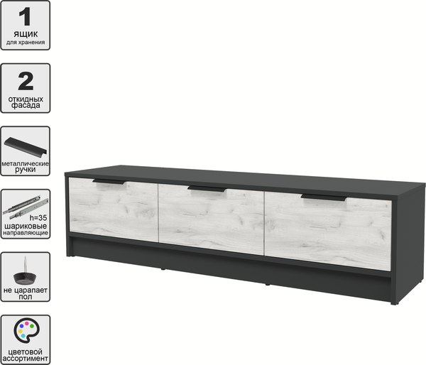 Тумба Интерлиния ТВ Концепт КТ-ТВ3-35