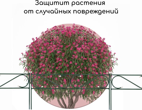 Изгородь декоративная Sima-Land Узкий 37x410см 5 секций / 1410751