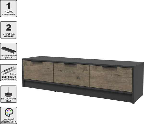 Тумба Интерлиния ТВ Концепт КТ-ТВ3-35