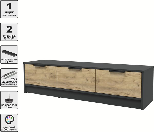 Тумба Интерлиния ТВ Концепт КТ-ТВ3-35