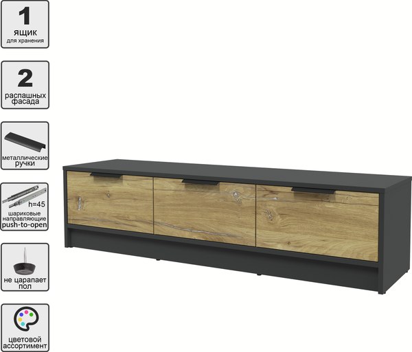 Тумба Интерлиния ТВ Концепт КТ-ТВ3-35