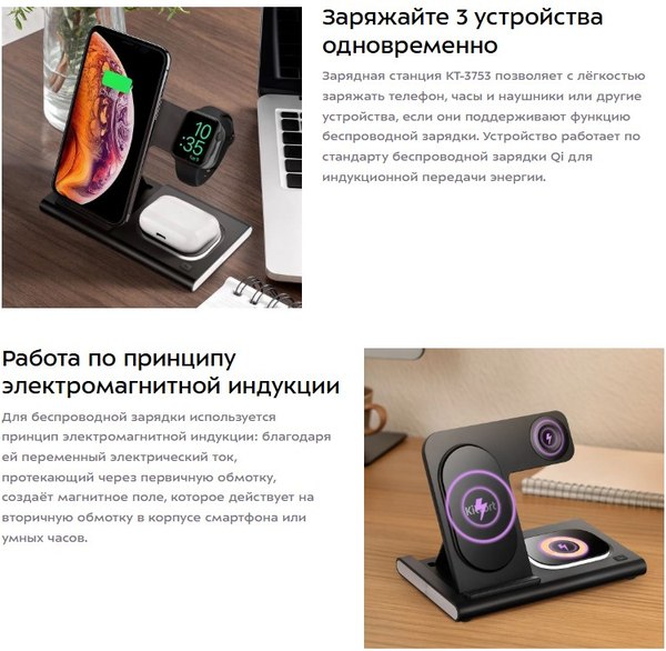 Зарядное устройство беспроводное Kitfort КТ-3753