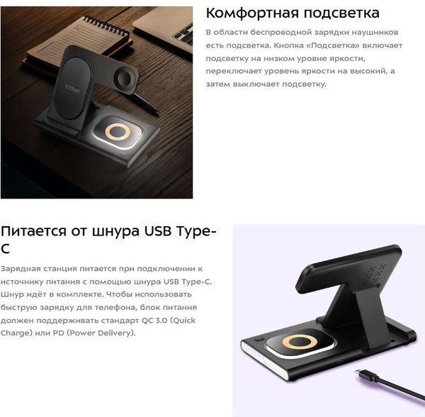 Зарядное устройство беспроводное Kitfort КТ-3753