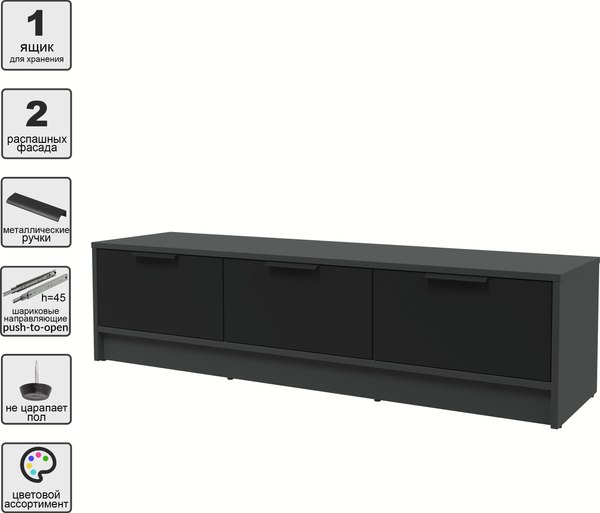 Тумба Интерлиния ТВ Концепт КТ-ТВ3-35