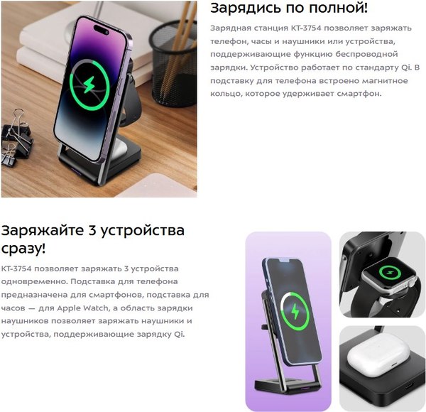 Зарядное устройство беспроводное Kitfort КТ-3754