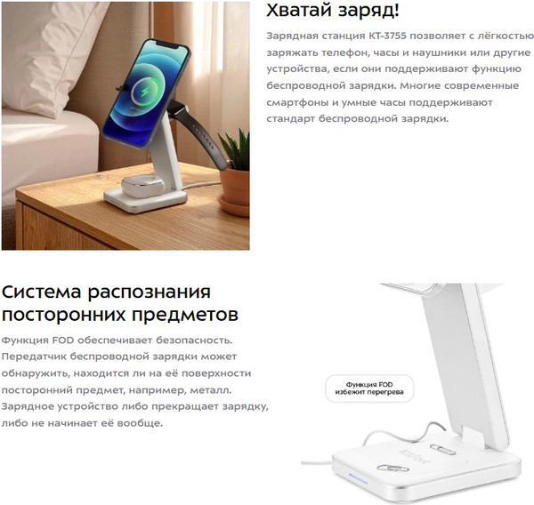 Зарядное устройство беспроводное Kitfort КТ-3755