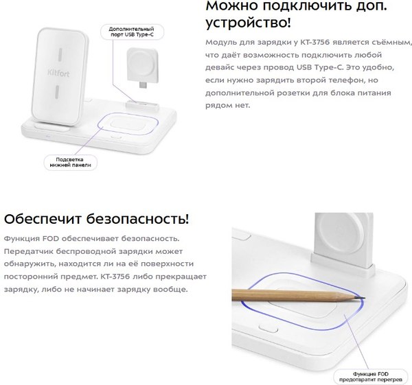 Зарядное устройство беспроводное Kitfort КТ-3756