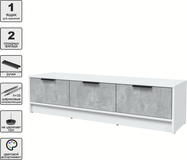 Тумба Интерлиния ТВ Концепт КТ-ТВ3-35