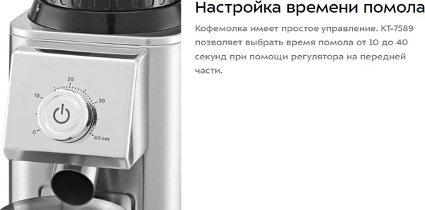 Кофемолка Kitfort КТ-7589