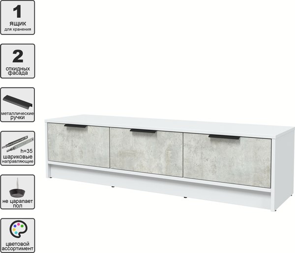 Тумба Интерлиния ТВ Концепт КТ-ТВ3-35