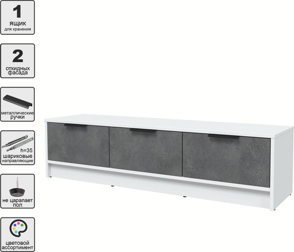 Тумба Интерлиния ТВ Концепт КТ-ТВ3-35