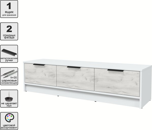 Тумба Интерлиния ТВ Концепт КТ-ТВ3-35