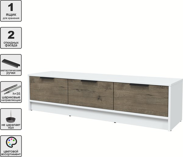 Тумба Интерлиния ТВ Концепт КТ-ТВ3-35