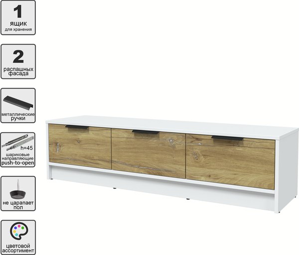 Тумба Интерлиния ТВ Концепт КТ-ТВ3-35