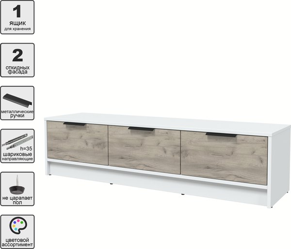 Тумба Интерлиния ТВ Концепт КТ-ТВ3-35