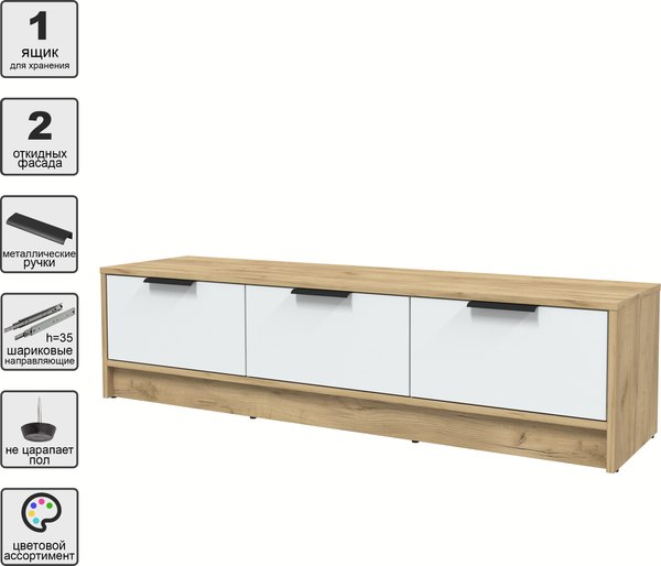 Тумба Интерлиния ТВ Концепт КТ-ТВ3-35