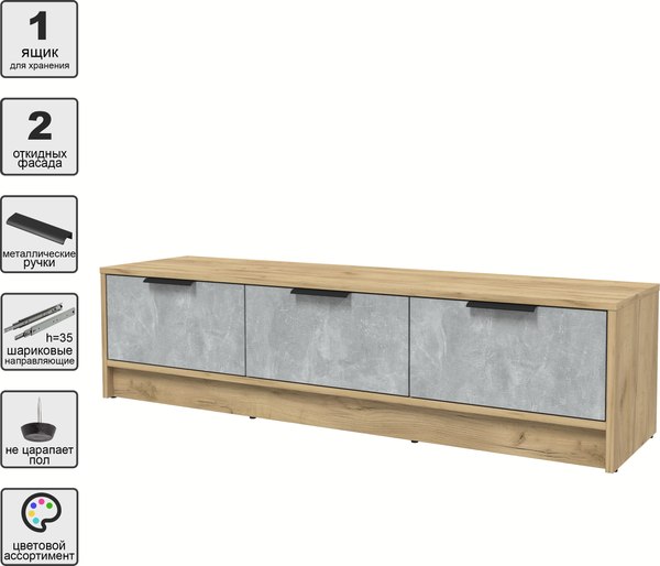 Тумба Интерлиния ТВ Концепт КТ-ТВ3-35