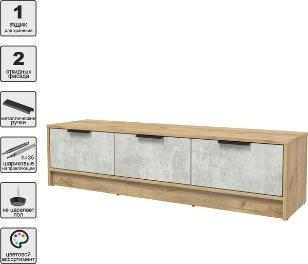 Тумба Интерлиния ТВ Концепт КТ-ТВ3-35