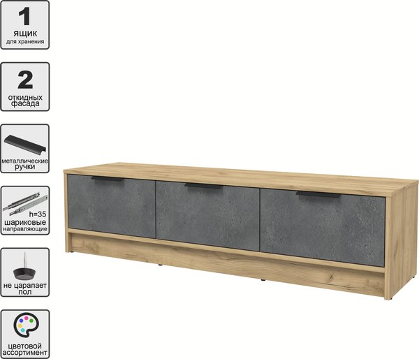 Тумба Интерлиния ТВ Концепт КТ-ТВ3-35