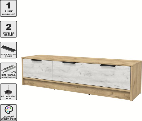 Тумба Интерлиния ТВ Концепт КТ-ТВ3-35