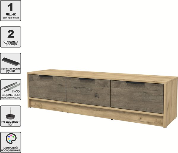 Тумба Интерлиния ТВ Концепт КТ-ТВ3-35