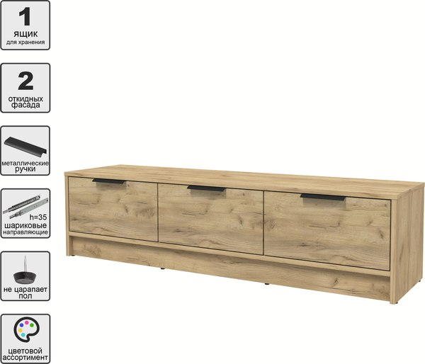 Тумба Интерлиния ТВ Концепт КТ-ТВ3-35