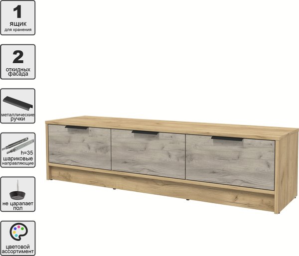 Тумба Интерлиния ТВ Концепт КТ-ТВ3-35