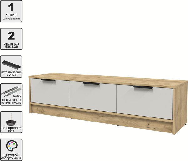 Тумба Интерлиния ТВ Концепт КТ-ТВ3-35